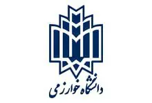 دانشگاه-خوارزمی-min
