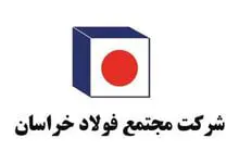 فولاد-خراسان-min